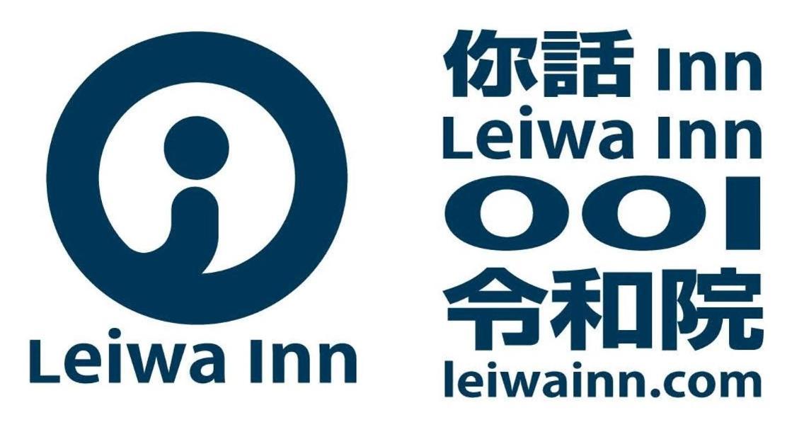 令和院 Leiwa Inn Tottori Eksteriør bilde