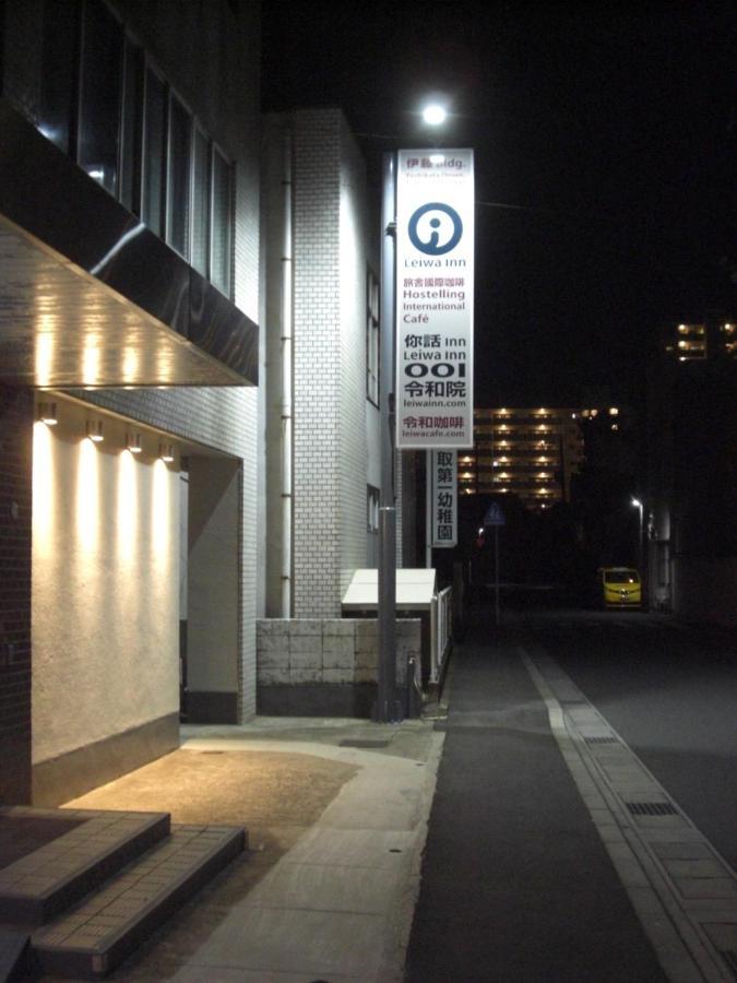 令和院 Leiwa Inn Tottori Eksteriør bilde