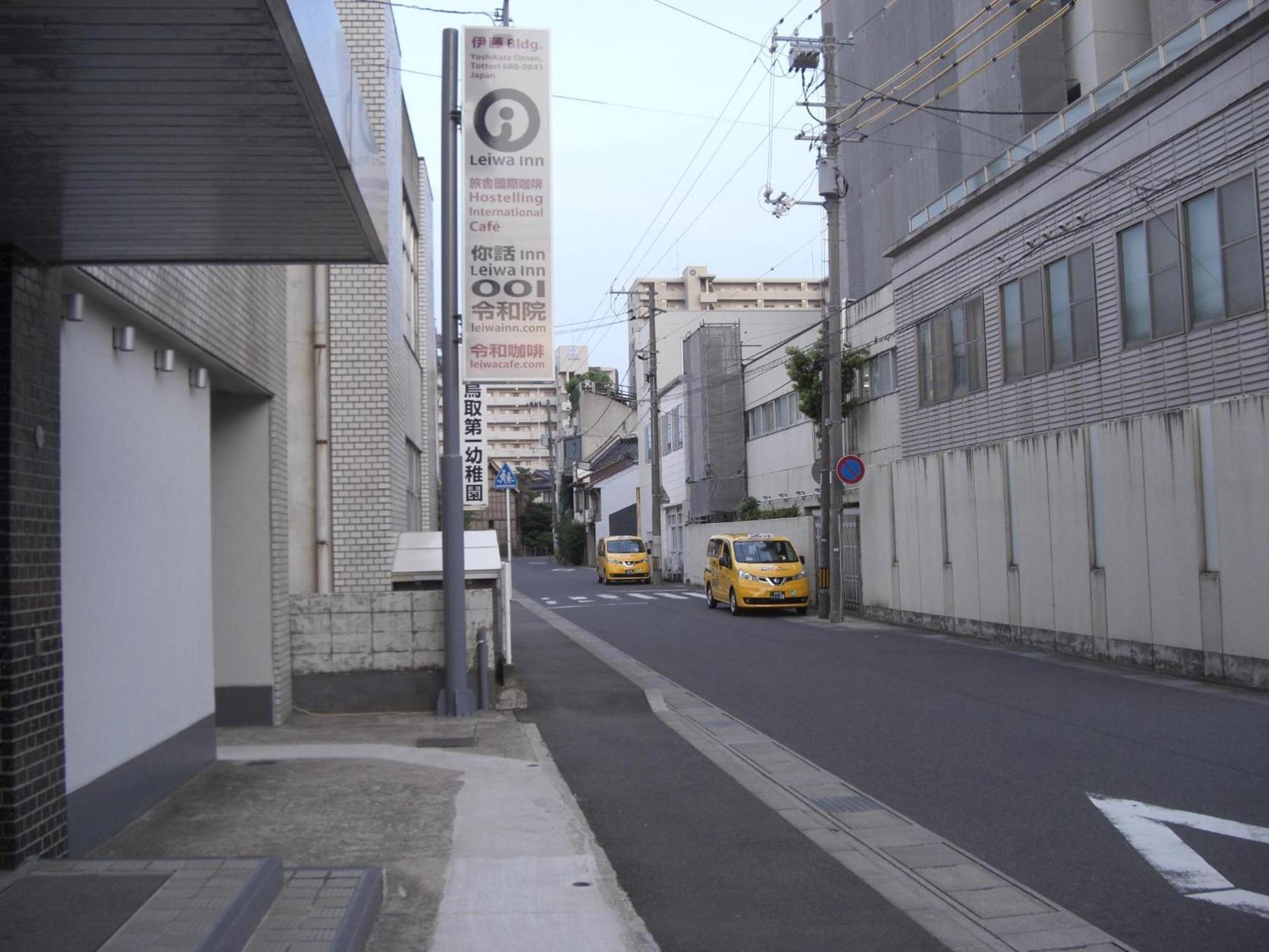 令和院 Leiwa Inn Tottori Eksteriør bilde